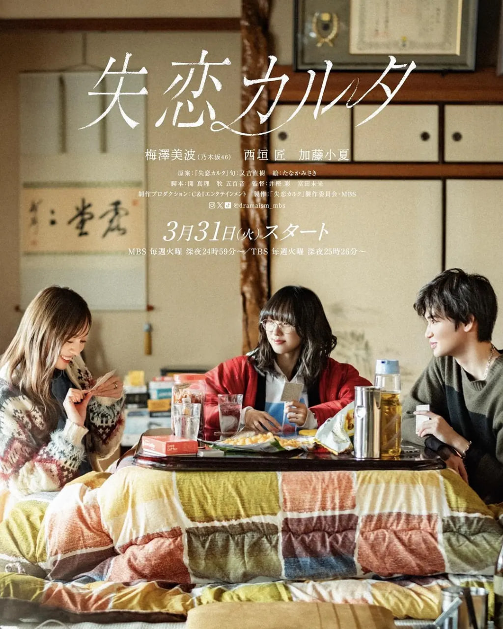 失恋歌牌——高清《菜鸟老警